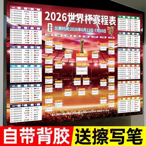 世界杯投注技巧热门