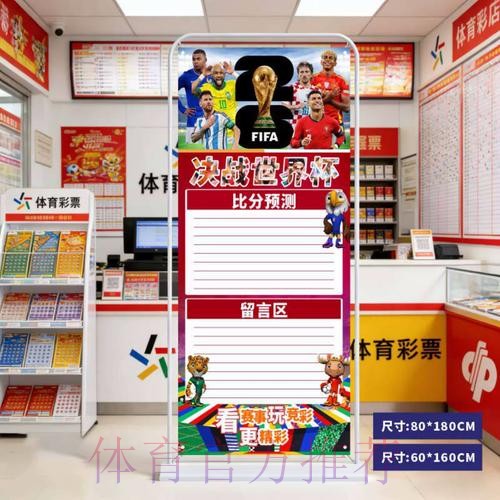 2026世界杯比分手机