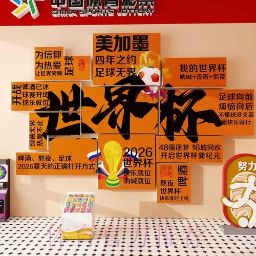 世界杯下注入口热门